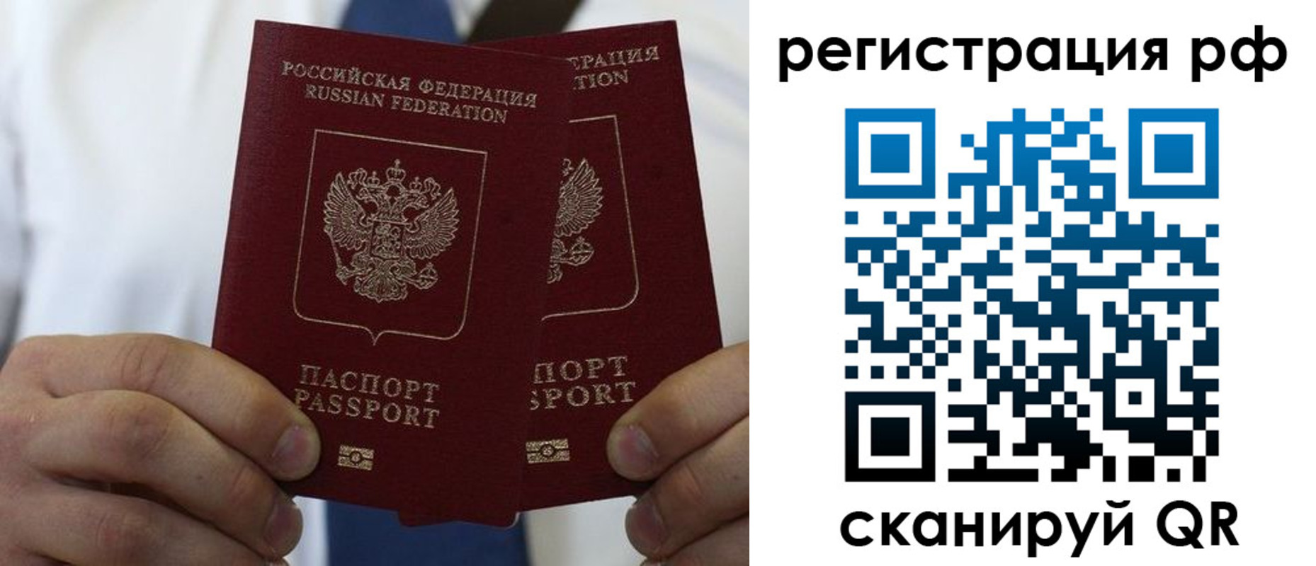 прописка для школы в Ульяновске